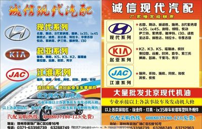 誠(chéng)信現(xiàn)代汽配圖片