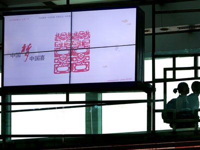 北京市公益廣告扮靚首都機(jī)場(chǎng)