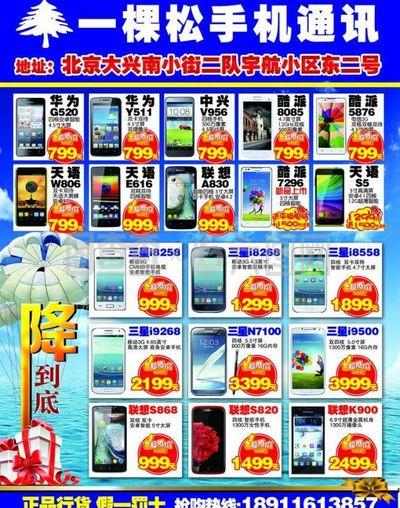 開(kāi)業(yè)機(jī)型圖片