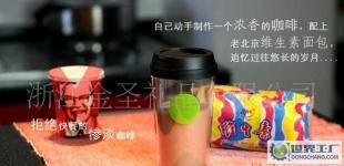 !雙層隔熱咖啡杯/廣告杯/雙層塑料杯/杯子/廣告紙不可拆_家居家具_(dá)世界工廠網(wǎng)中國(guó)產(chǎn)品信息庫(kù)