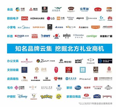 搶占北方禮業(yè)先機(jī)!3.26-28第45屆北京禮品展預(yù)登記火熱進(jìn)行中