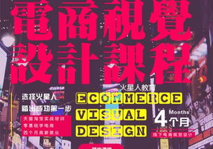 北京廣告設計師培訓課程 提升技能，實現職業飛躍
