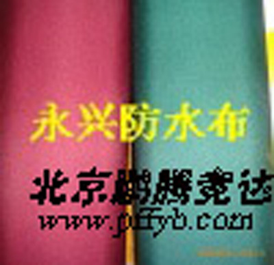 北京防雨布、遮陽棚布、迷彩布及帳篷產品專業供應