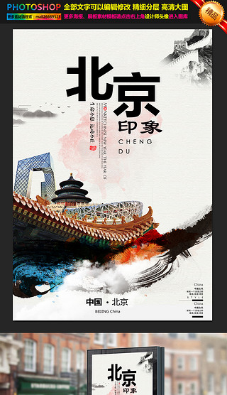 暢游北京 古都風華與現(xiàn)代魅力